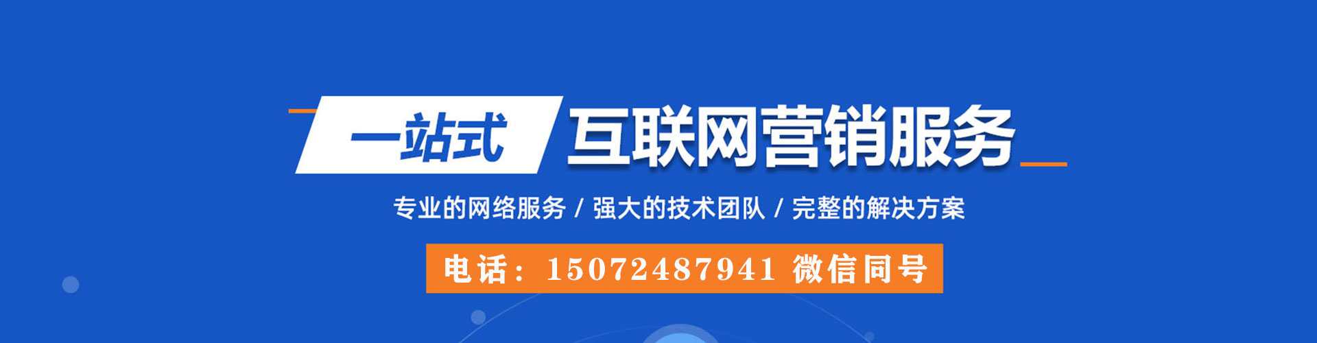 清河sem专员
